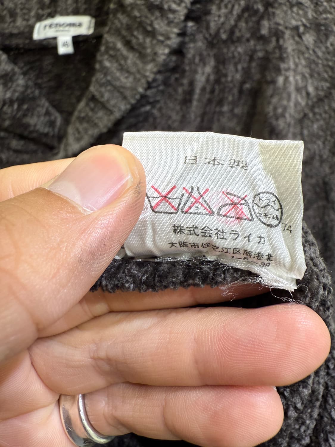 RENOMA PARIS (Made in Japan) 숄카라 자켓 상품이미지9