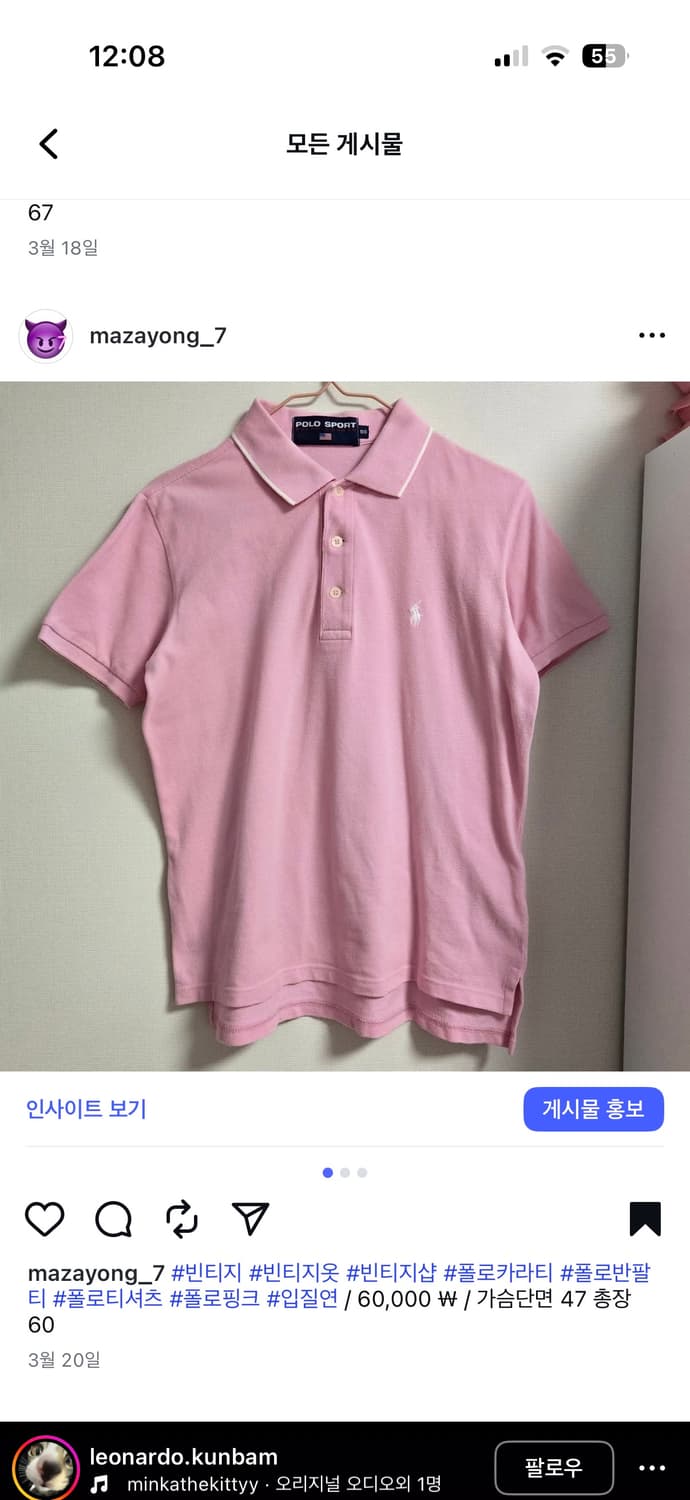 폴로 딸기우유 핑크 화이트포니 카라티 상품이미지1