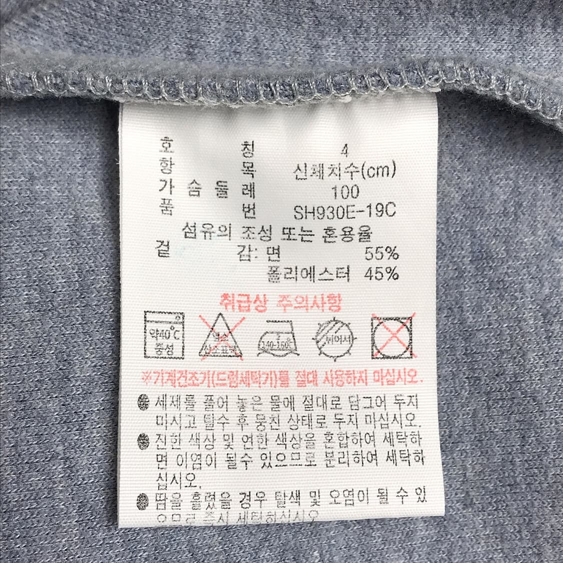 라코스테 맨투맨 티셔츠 남성100 상품이미지7