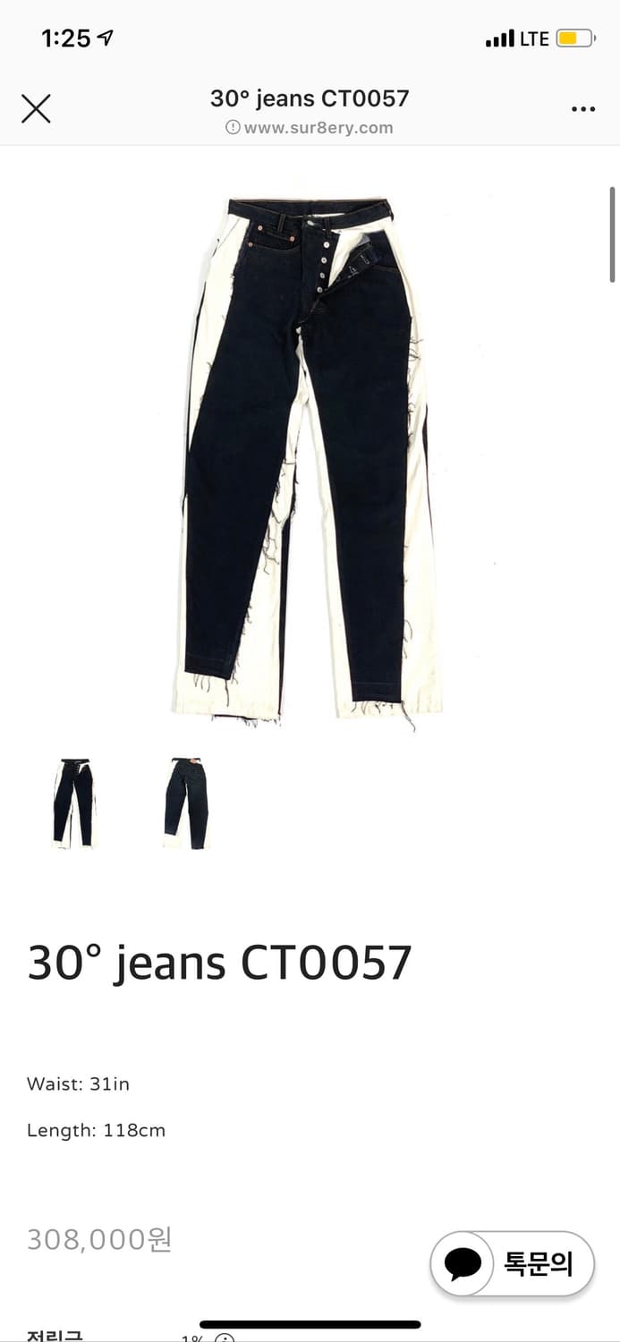 Sur8ery 리바이스 리폼 바지 상품이미지1