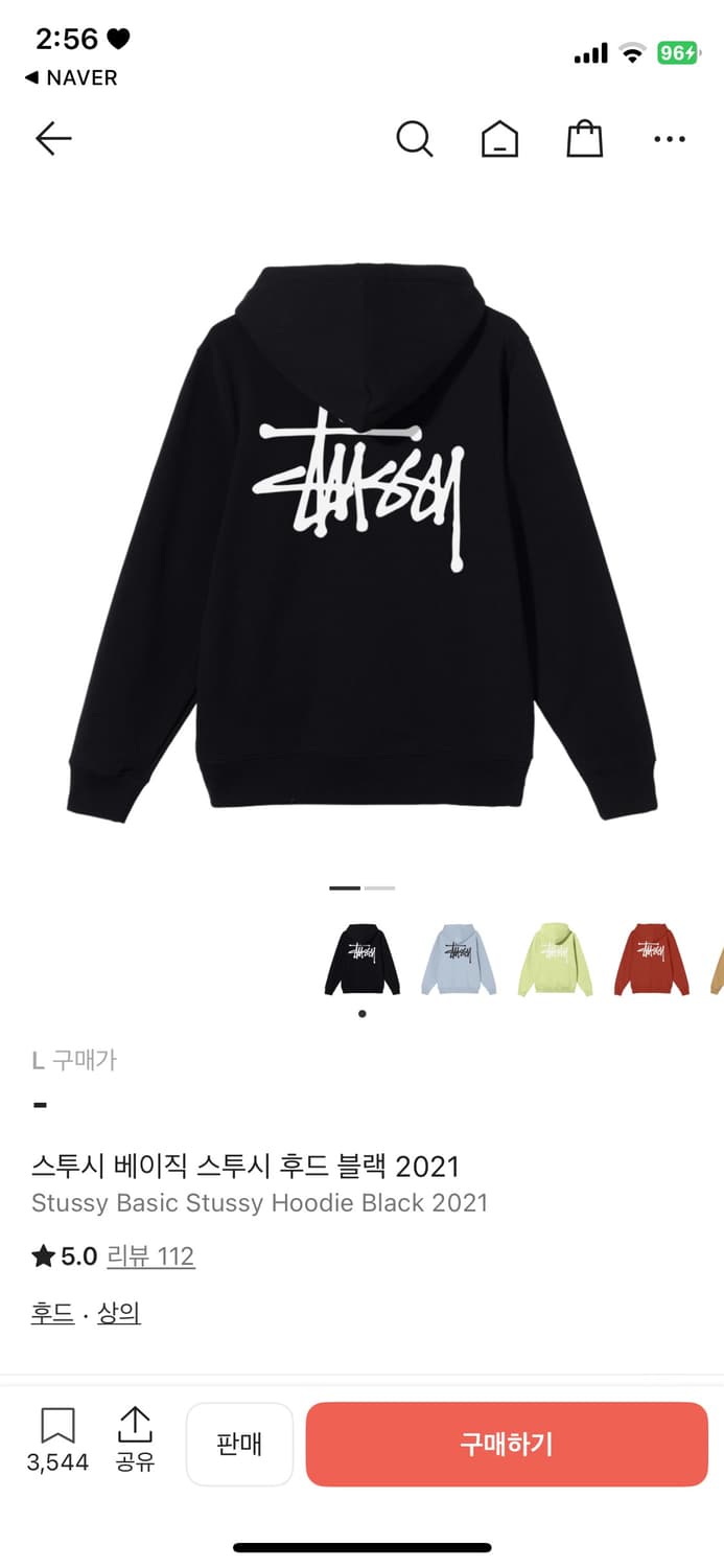 스투시 베이직 스투시 후드티 블랙 2021 상품이미지1