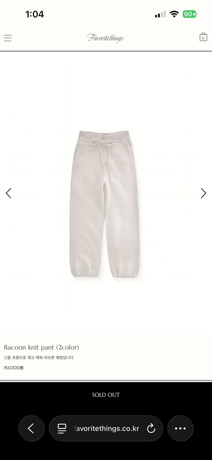 새상품) 페이보릿띵스 라쿤팬츠 화이트백멜란지 숏 상품이미지1