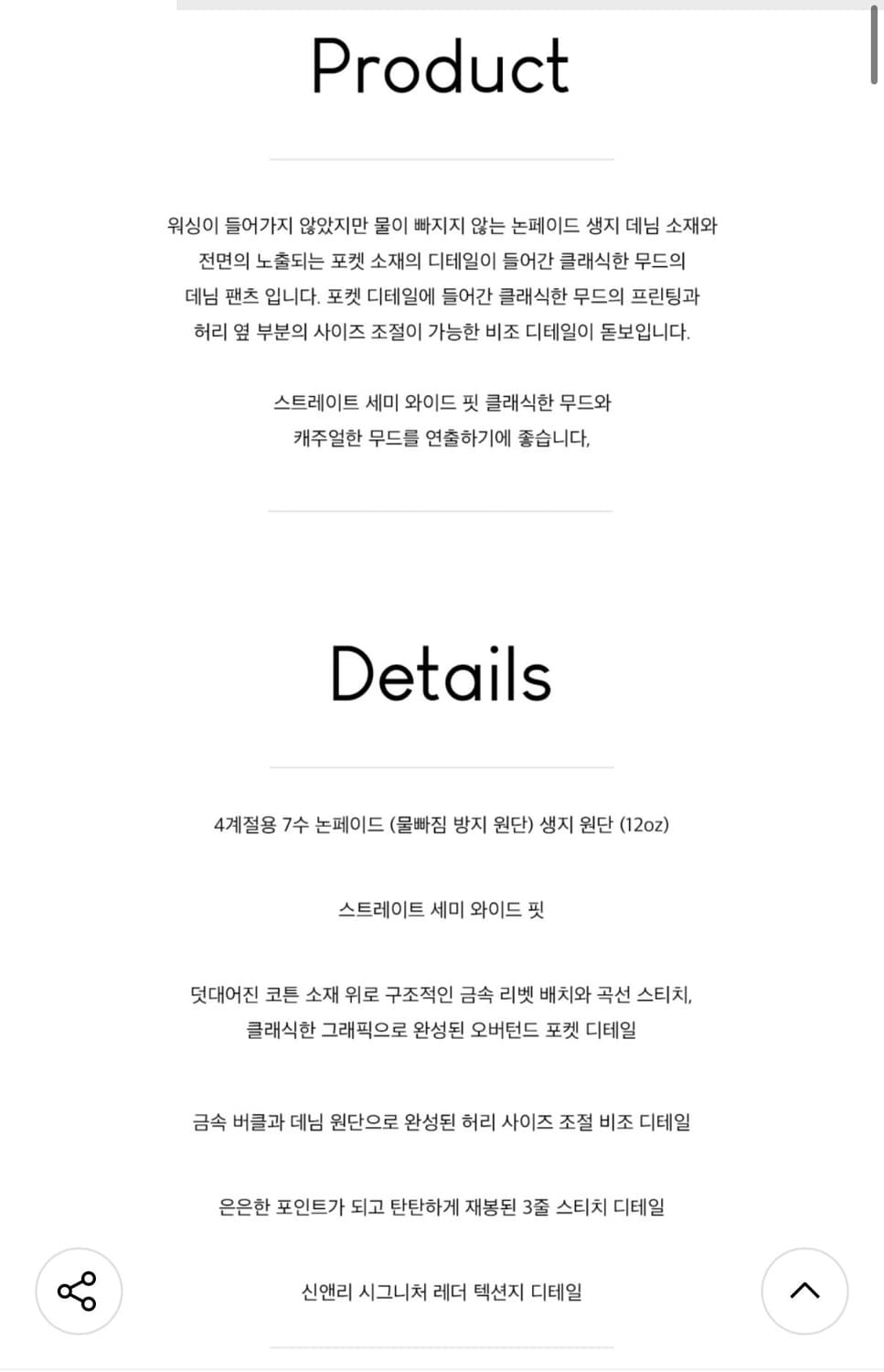 오버턴드 포켓 생지 데님 팬츠 인디고 상품이미지8