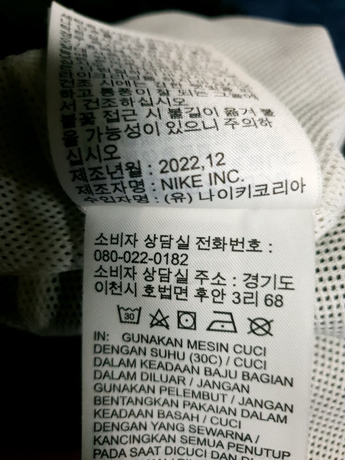 나이키 NSW 애슬래틱스 이스트 나일론 우븐팬츠 블랙 (L) 상품이미지8