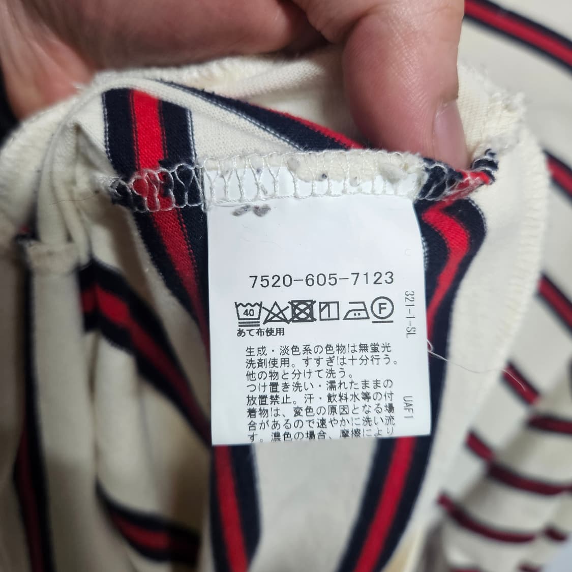 Japan Vintage coen 코엔 스트라이프 롱슬리브 긴팔티 L 상품이미지6