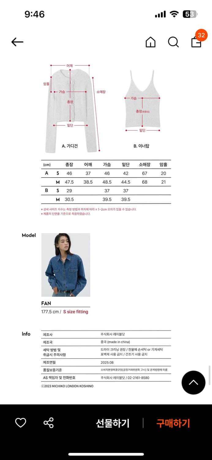 미치코 런던 가디건 상품이미지5