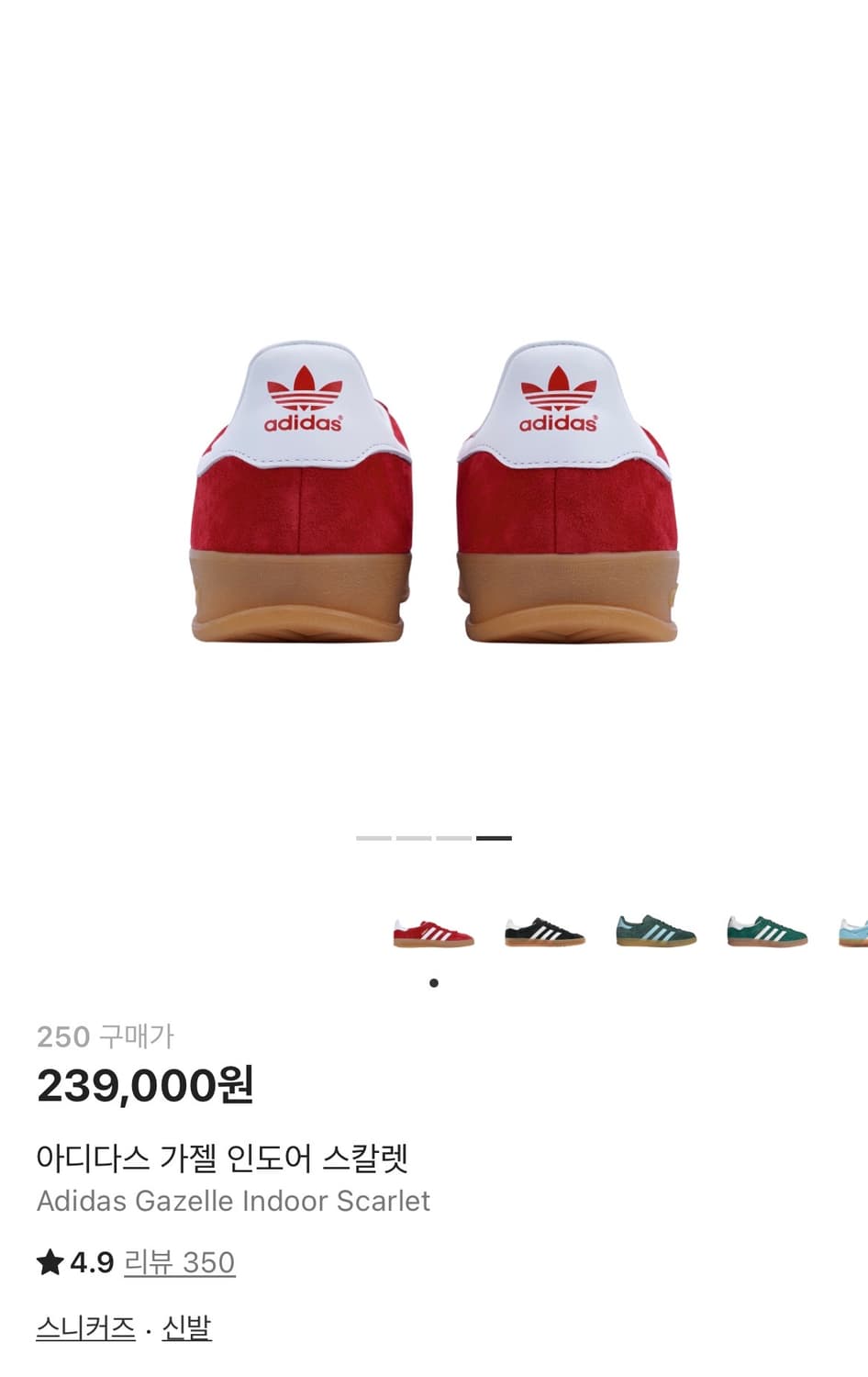 아디다스 가젤 인도어 스칼렛 상품이미지4