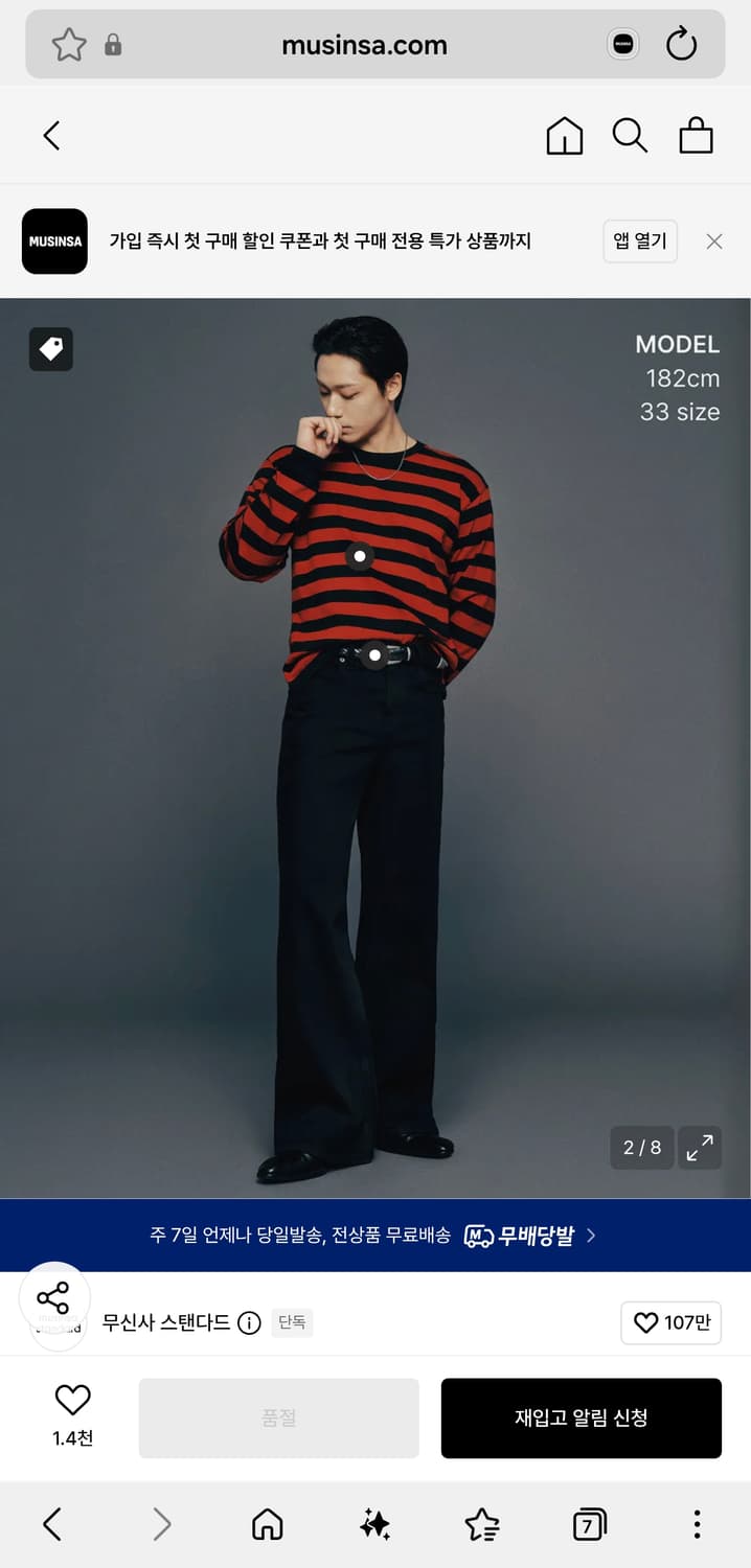 무신사 스탠다드[이도현 PICK]루즈 플레어 데님 팬츠 32 상품이미지4