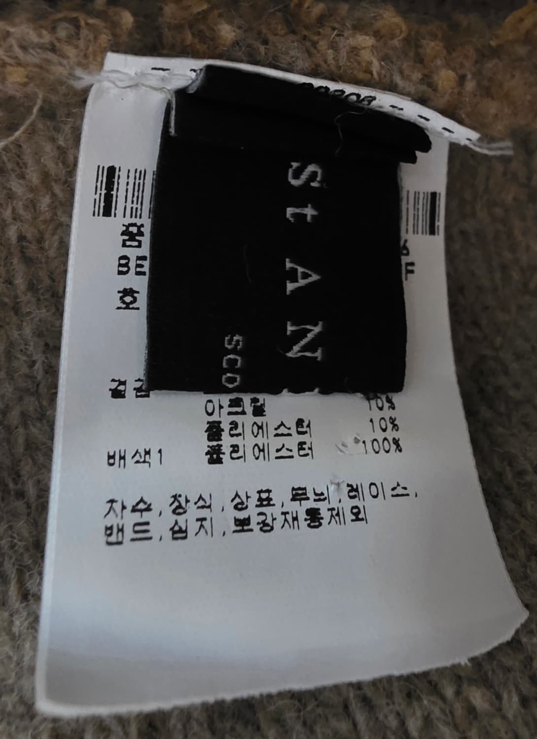 세인트앤드류스 여성겨울모자 니트모자 테잎 퍼 보닛햇 KG63 상품이미지5