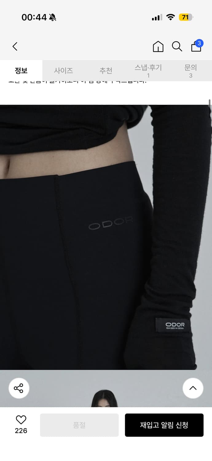 오도어 플레어팬츠(부츠컷 레깅스) 상품이미지1