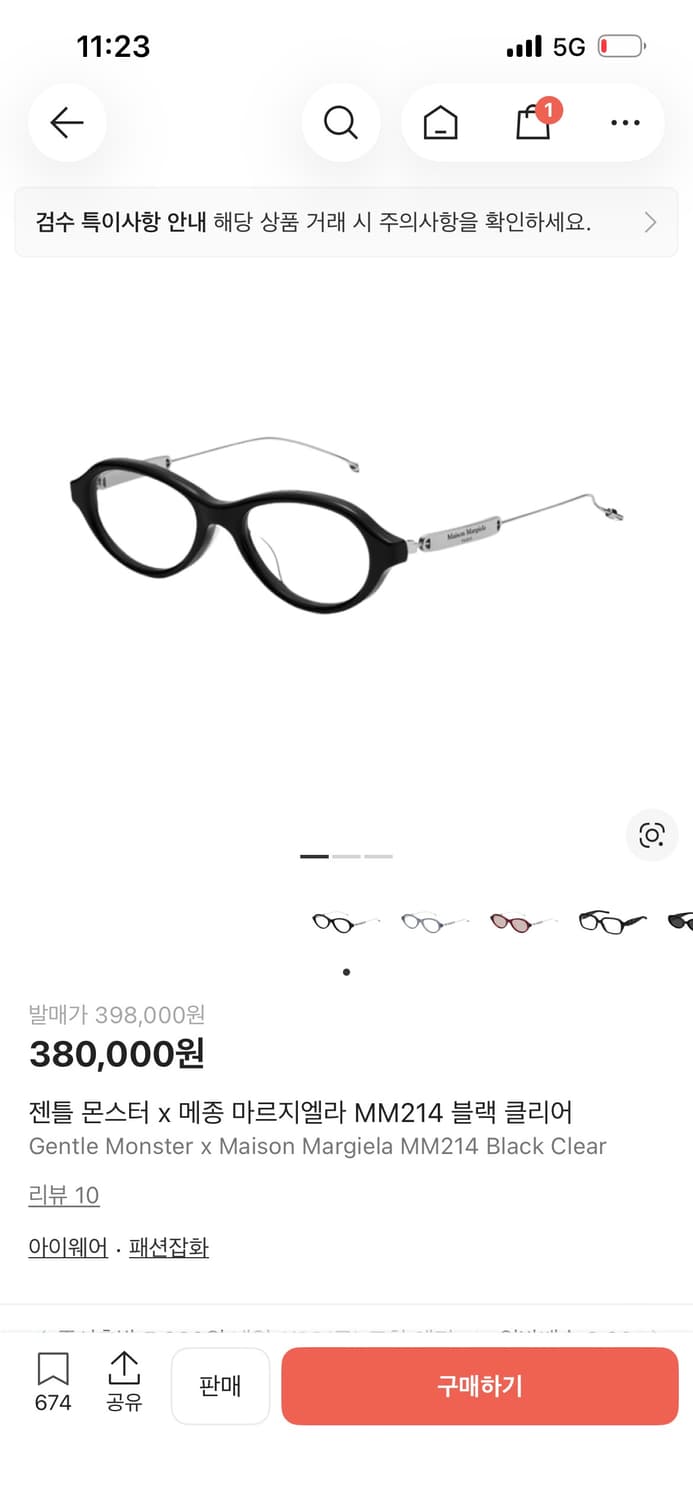 젠틀몬스터 x 메종마르지엘라 안경 MM214 01 상품이미지2