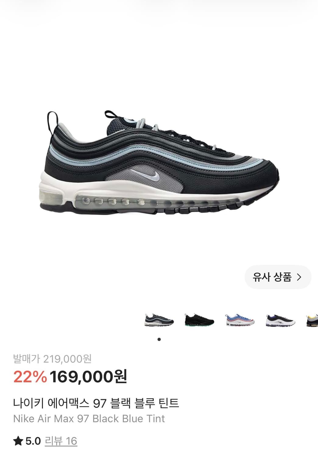 나이키 에어맥스 97 상품이미지5