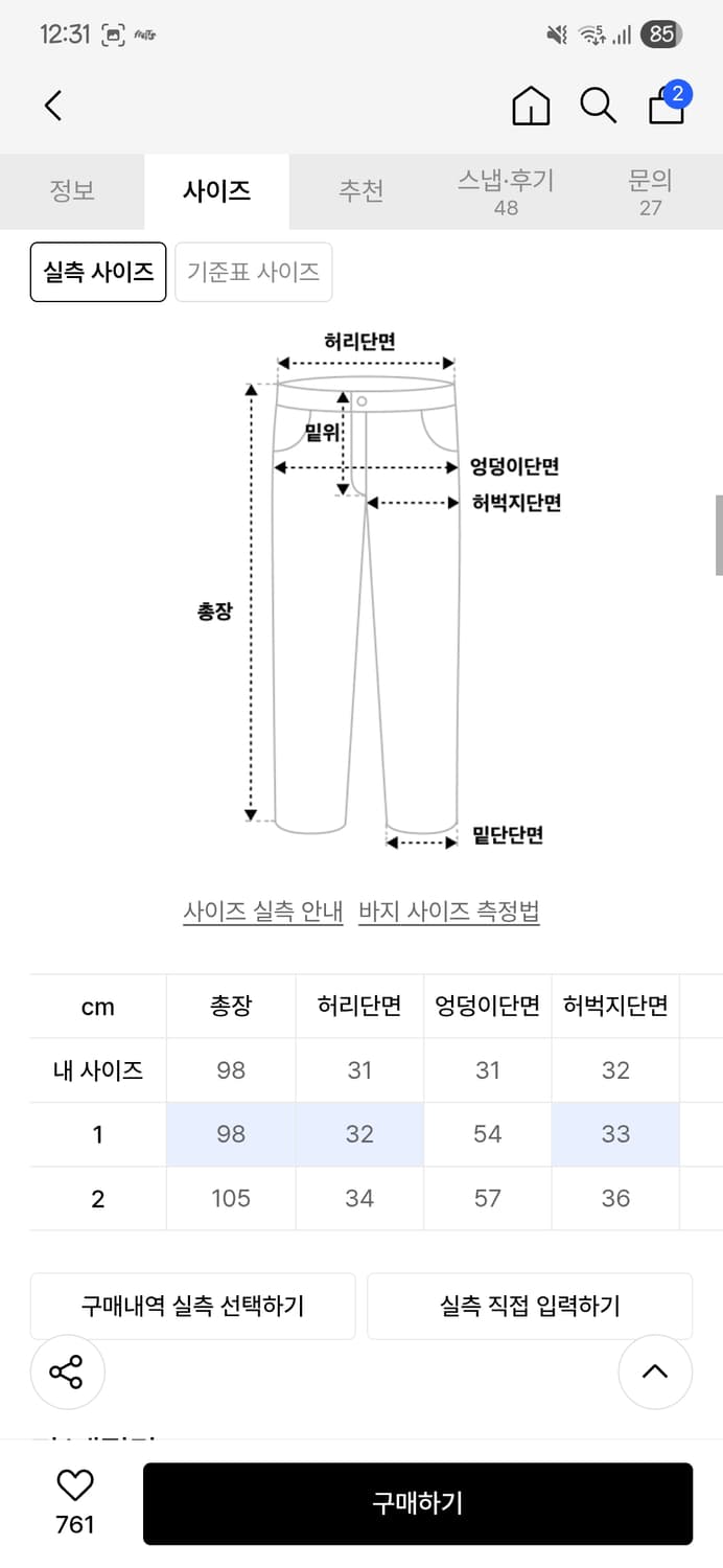 알에스에스씨 카고 팬츠 상품이미지4