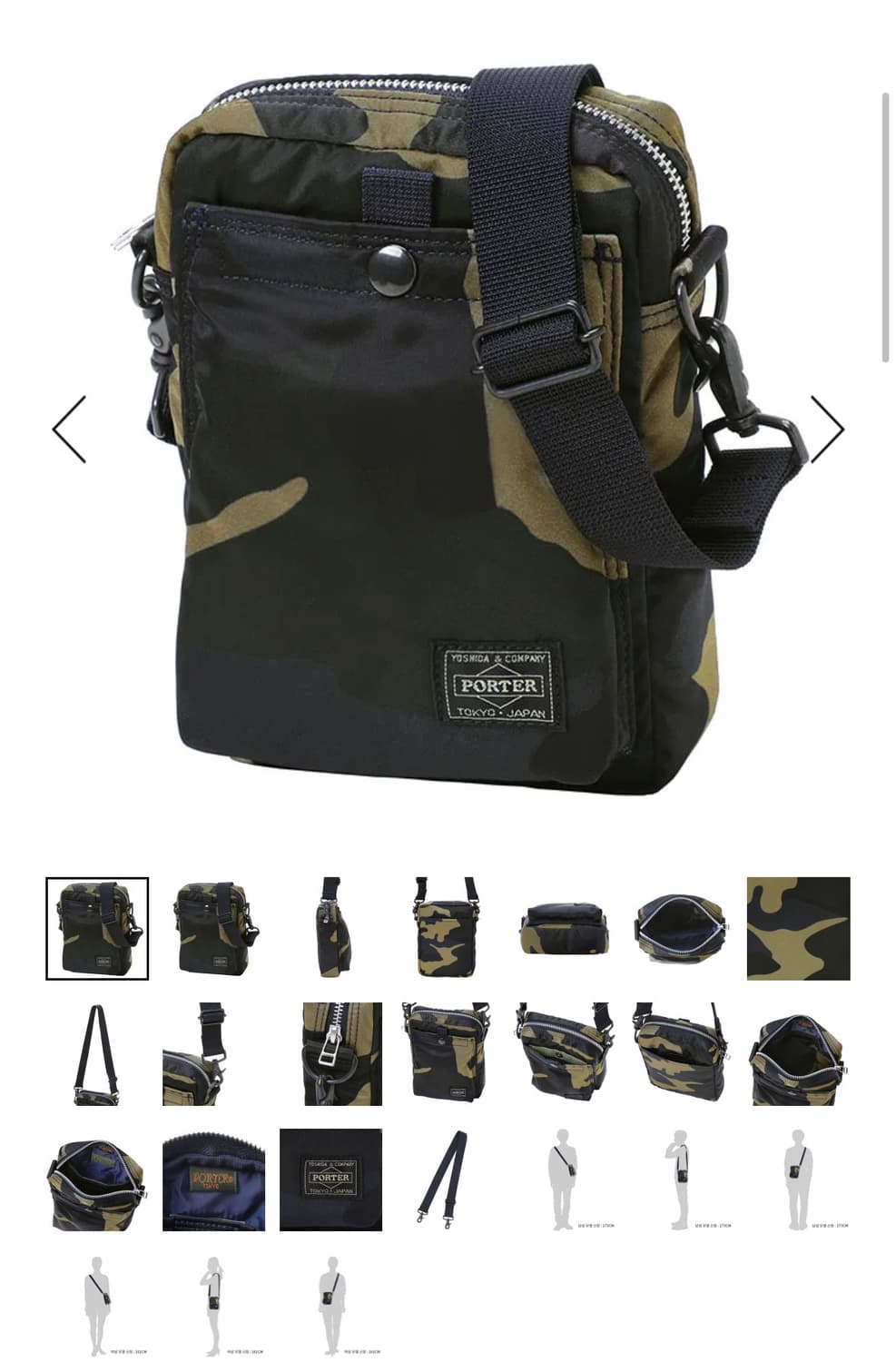 요시다 포터 미니 숄더백 카모 무늬 상품이미지2