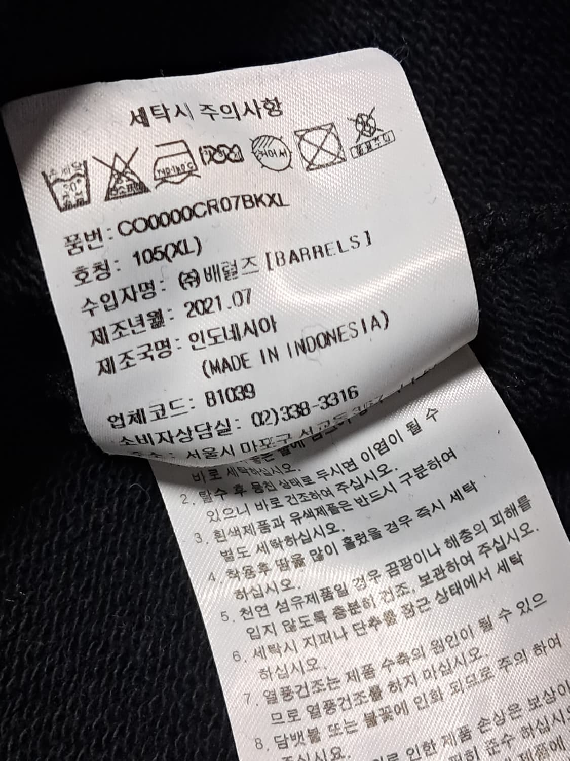 커버낫 맨투맨 남성XL 상품이미지10