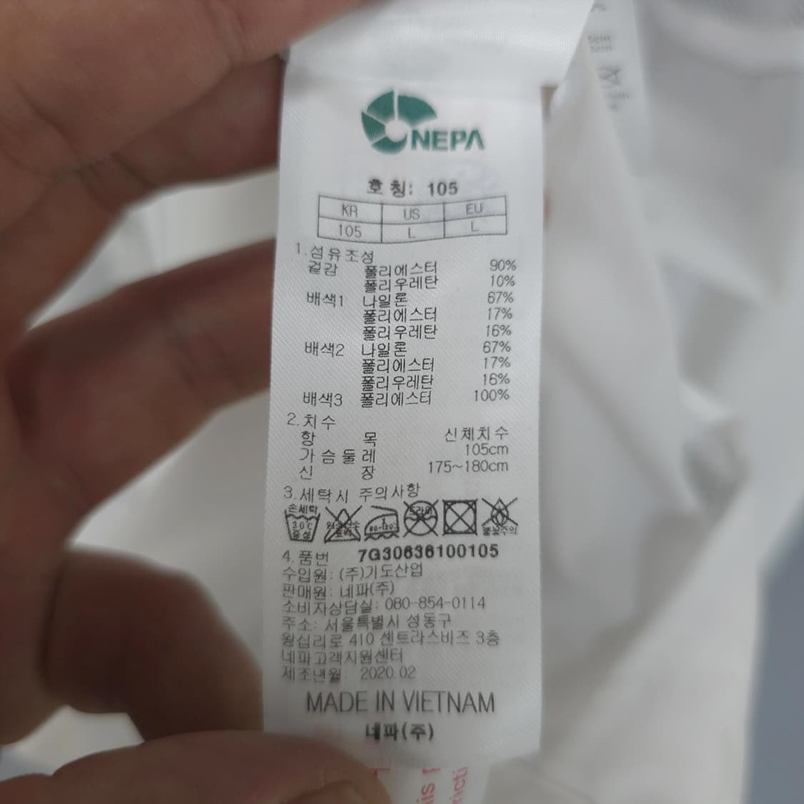 네파 NEPA 프리모션 배색 바람막이 자켓 105 상품이미지7