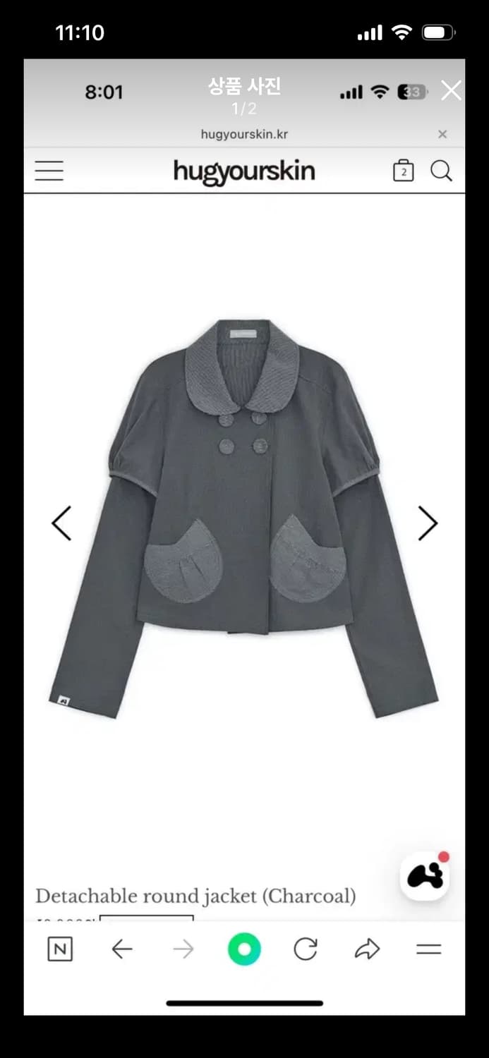 허그유어스킨 디테쳐블 자켓 차콜 상품이미지1