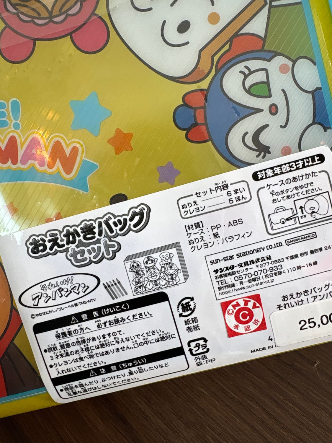 호빵맨 색칠공부 가방 세트 상품이미지2