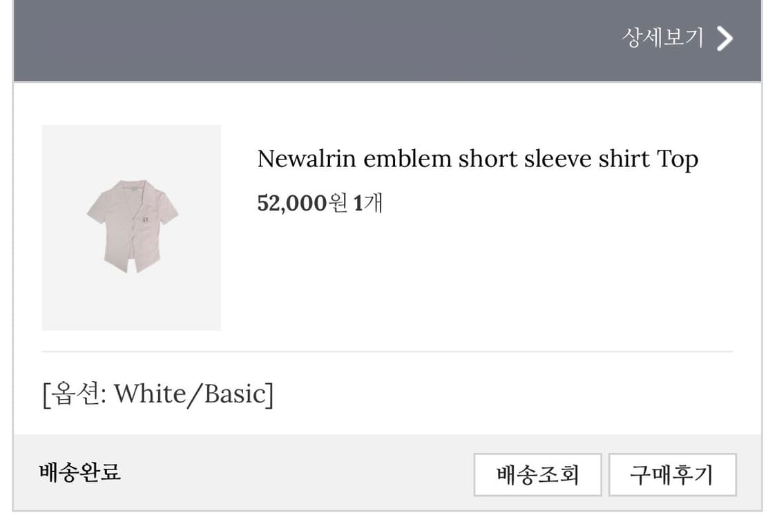 뉴얼린 엠블럼 셔츠 탑 반팔 화이트 상품이미지3