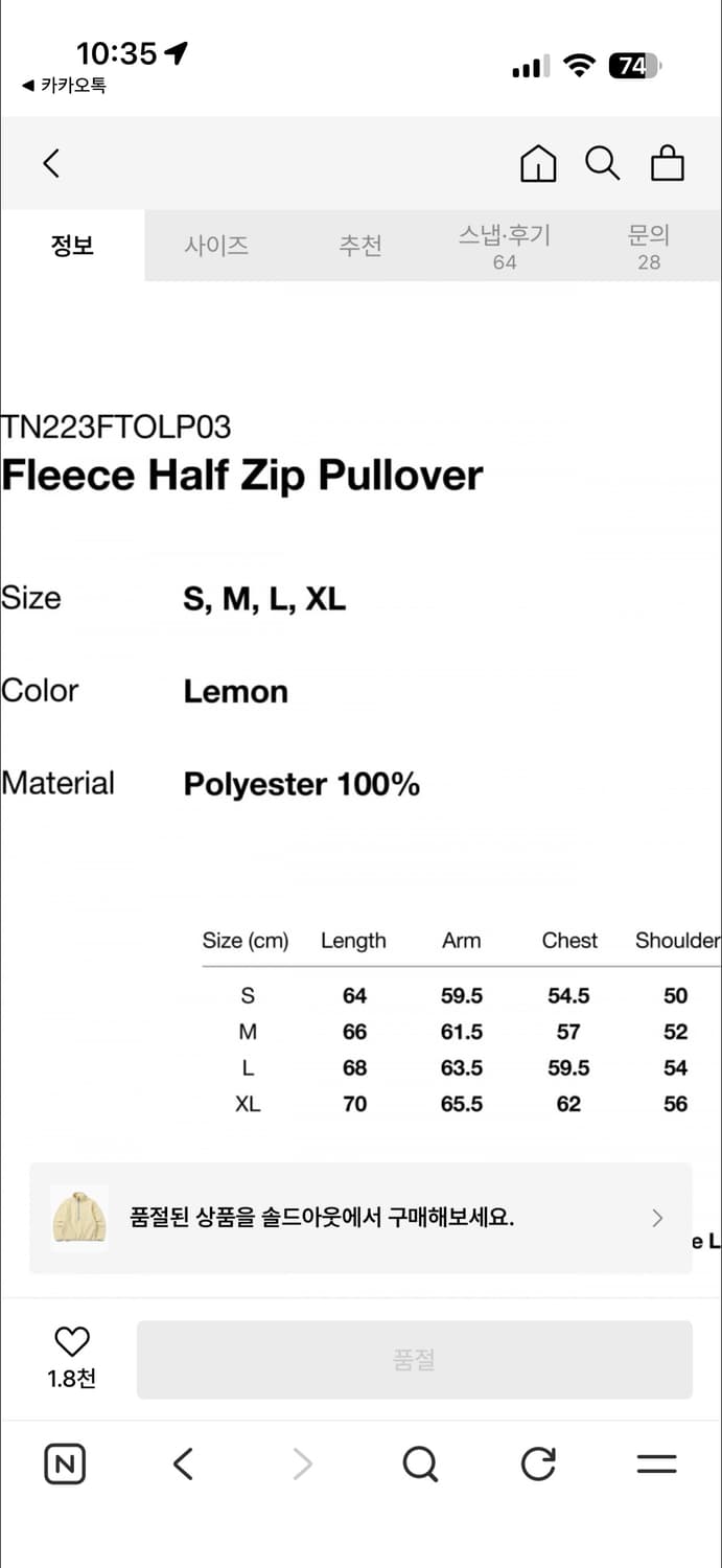 디스이즈네버댓  플리스 하프집업 풀오버 레몬 L 후리스 플리스 디네댓 상품이미지2