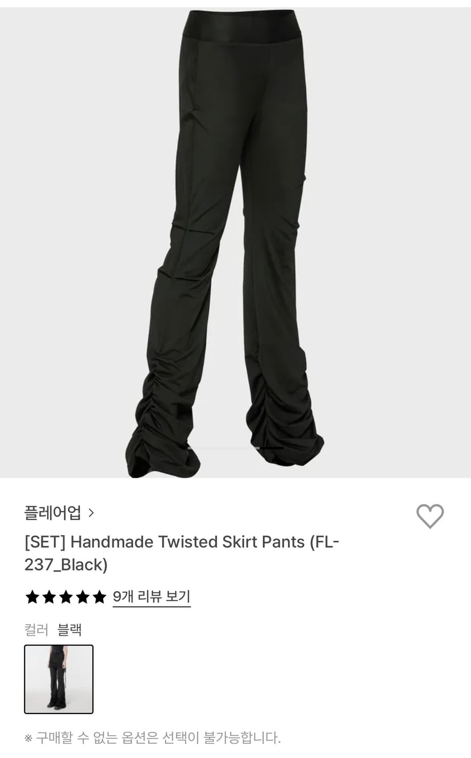 플레어업 팬츠 상품이미지2