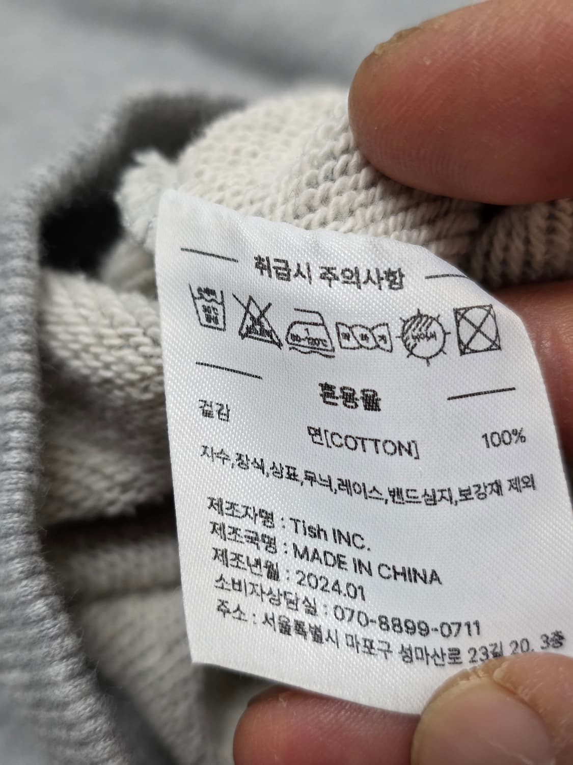 테켓 카라 맨투맨 L 상품이미지10