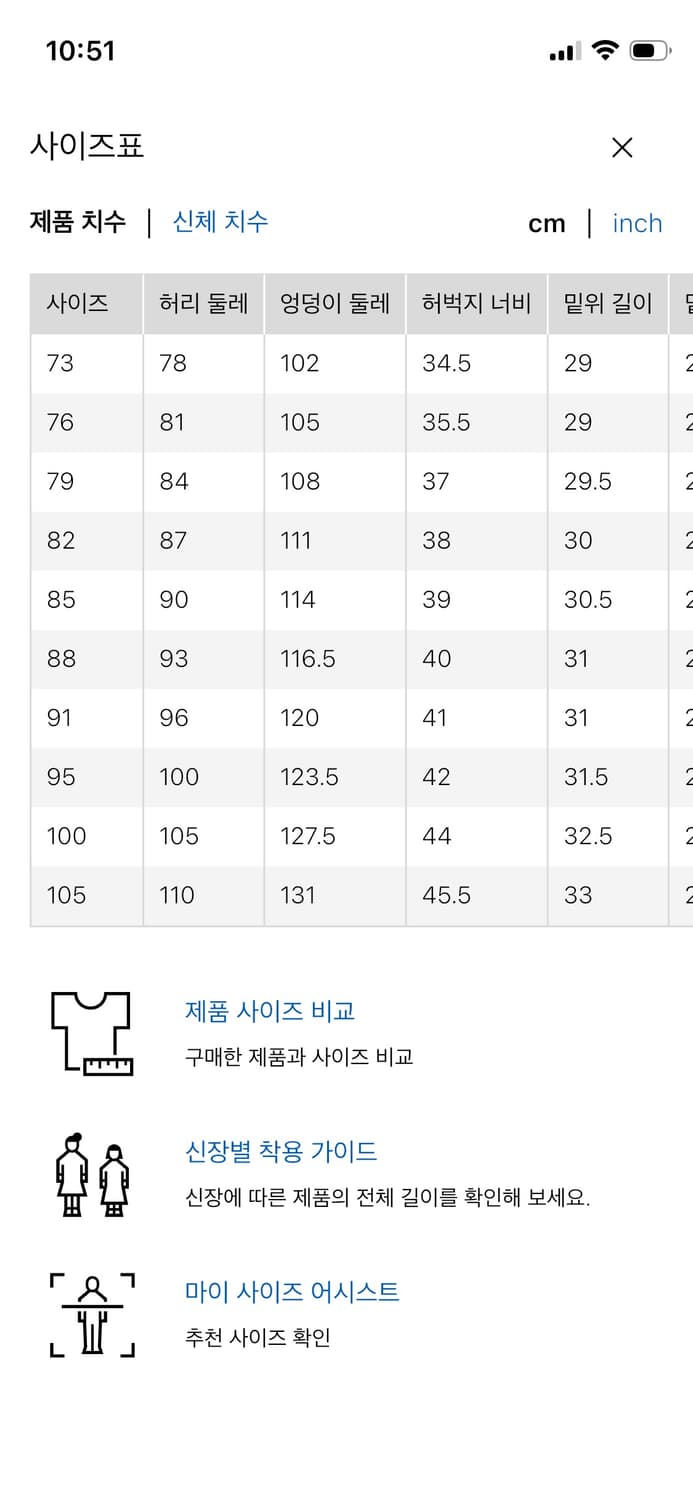 유니클로u 와이드핏치노팬츠 76 상품이미지3