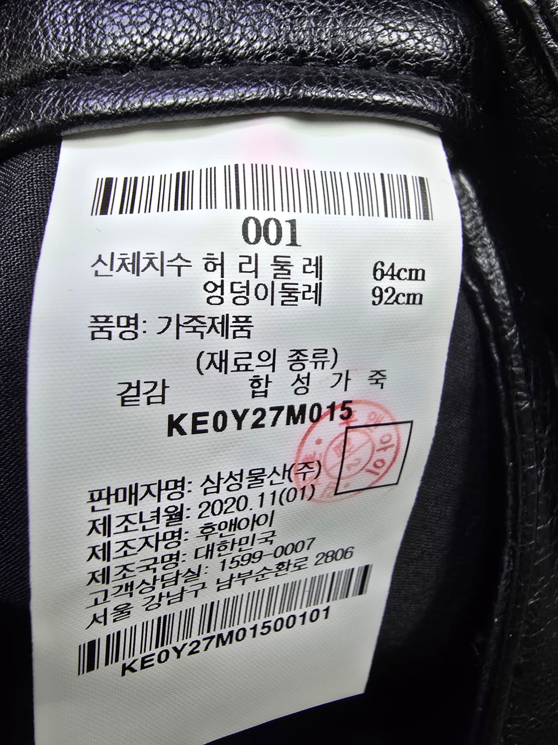 kuho plus 블랙 인조가죽 랩 스커트 (2084) 상품이미지4