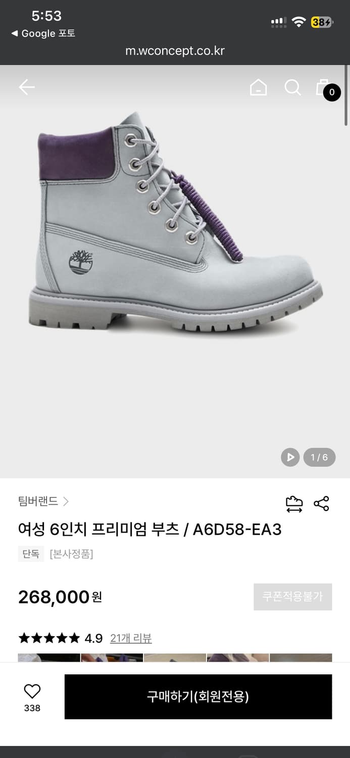 (새상품) 정가 26.8만 팀버랜드 6인치 프리미엄 부츠 240 상품이미지3