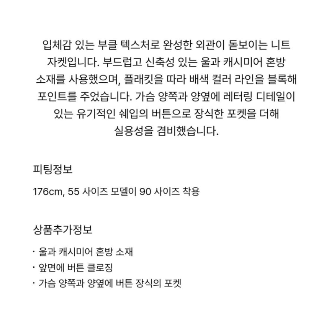 SJSJ 캐시미어 블렌드 컬러 라인 니트자켓 프리사이즈 상품이미지5