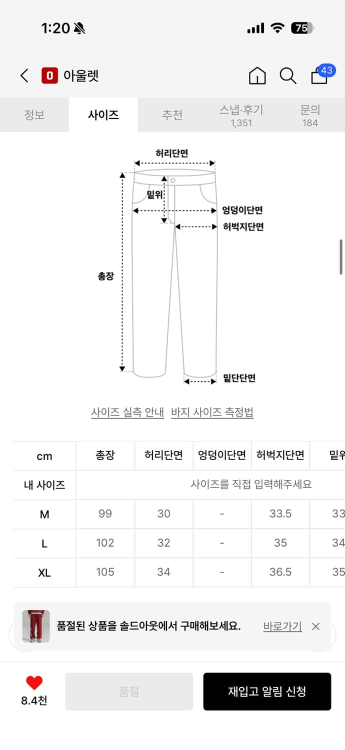낫포너드 트레이닝 바지 상품이미지2