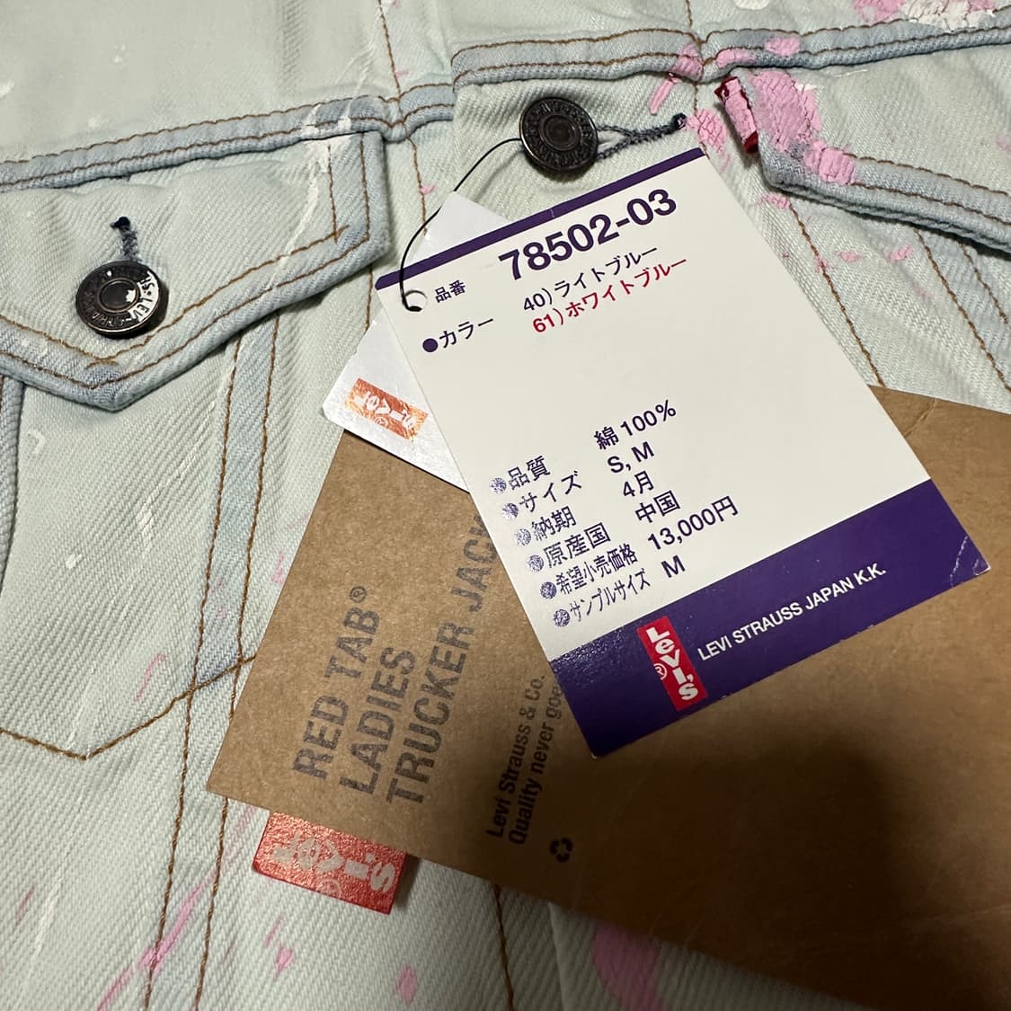 LEV'S 78500 painting denim vest 상품이미지3