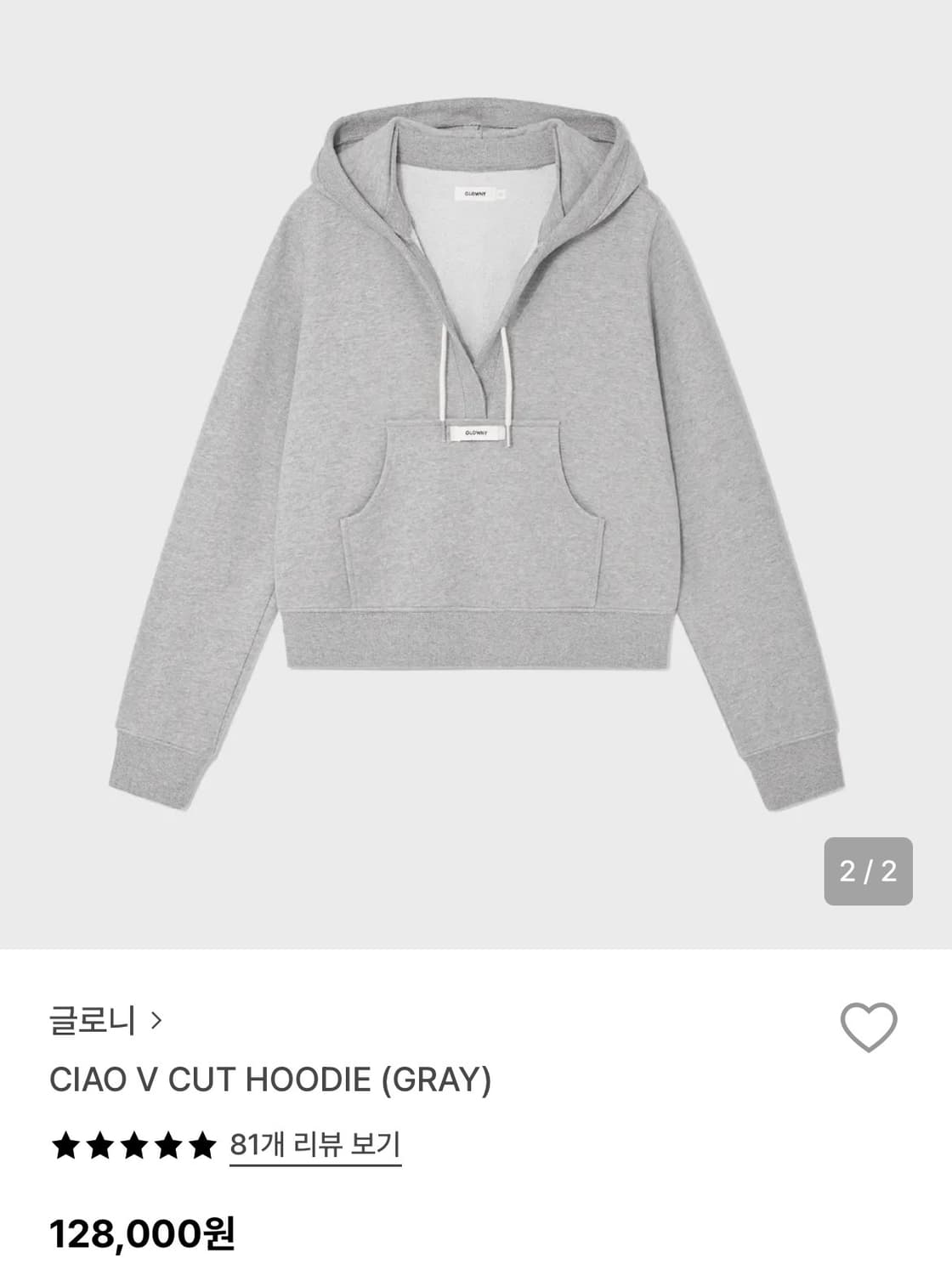 글로니 CIAO V CUT HOODIE(GRAY) 상품이미지1