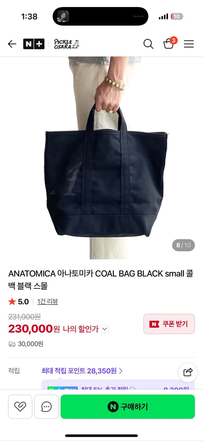 아나토미카 anatomica coal bag small 토트백  상품이미지2
