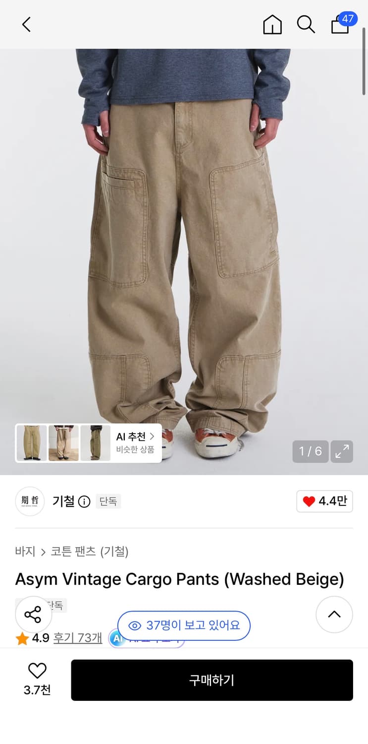  Asym Vintage Cargo Pants (Washed Beige) 상품이미지1