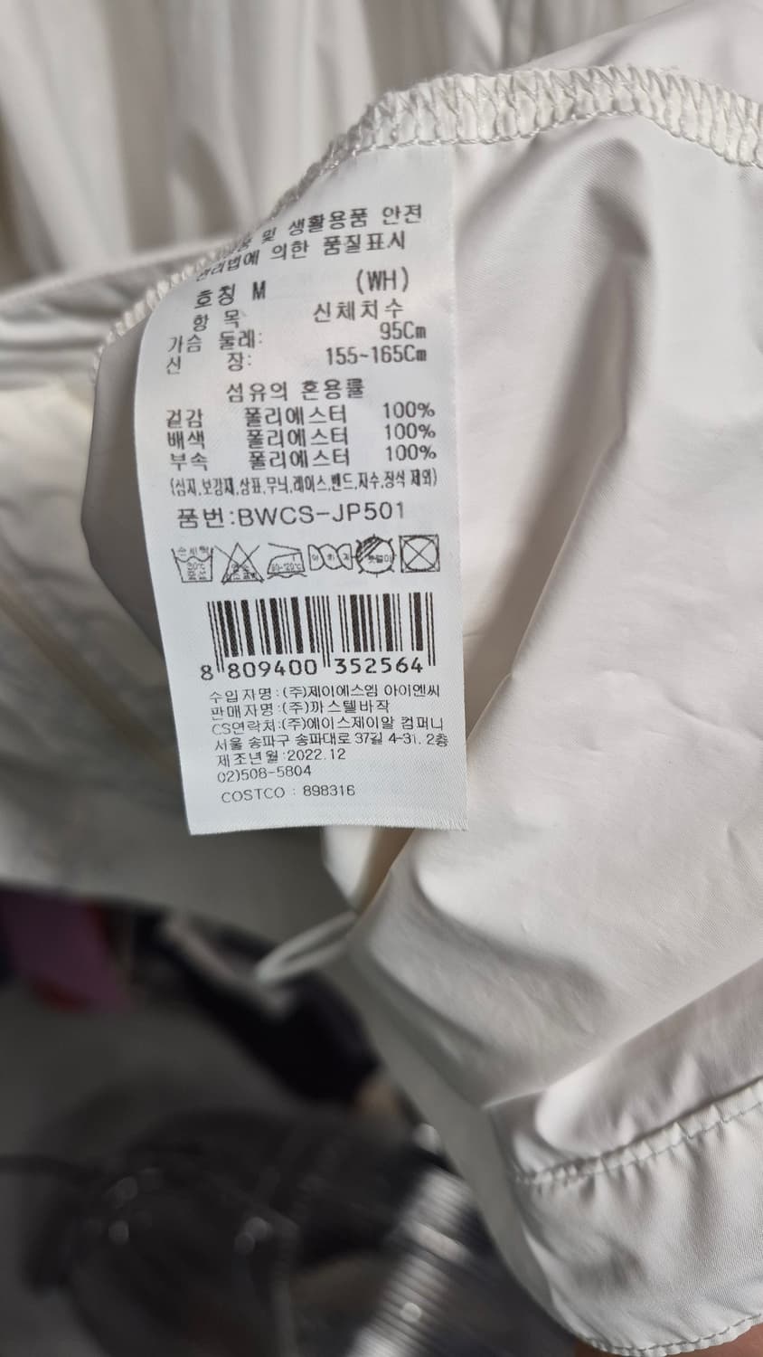 까스텔바작 화이트 바람막이  상품이미지8