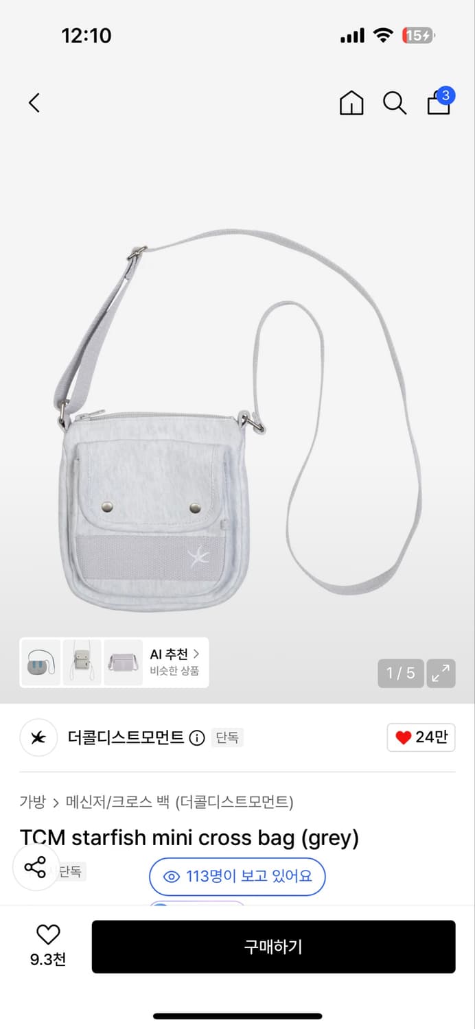 더콜디스트모먼트 크로스백 상품이미지1