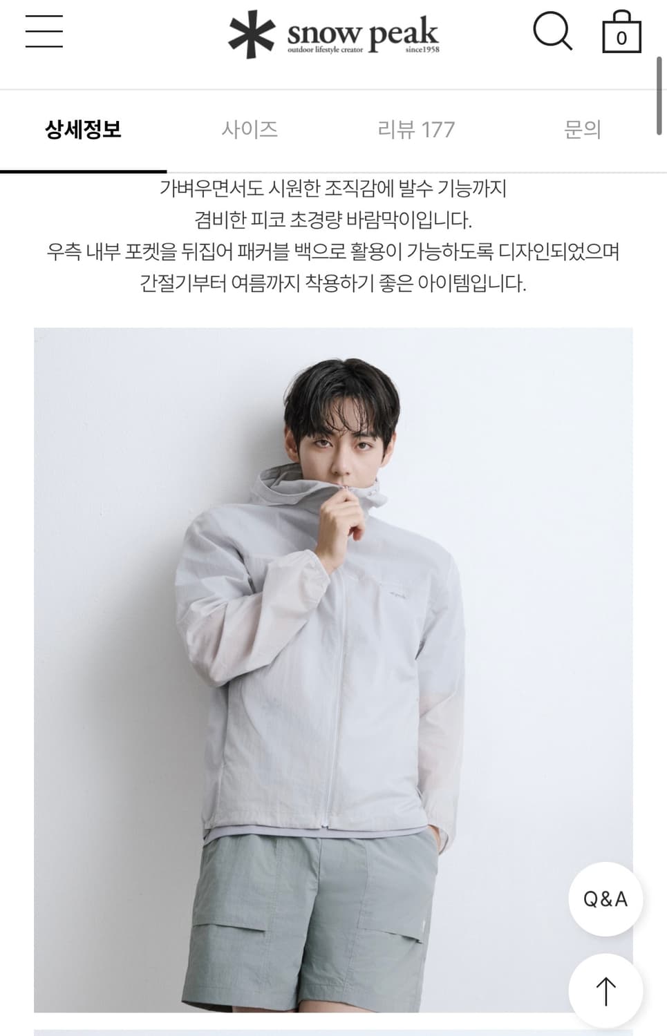스노우피크 피코 바람막이 2xl 아이스그레이 미개봉 새상품 상품이미지2
