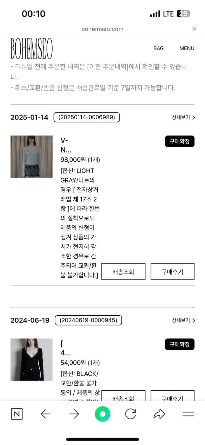 보헤미안서울 브이넥 슬림핏 앙고라 니트 상품이미지2