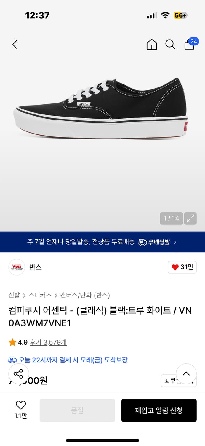 반스 컴피쿠시 어센틱 블랙 265 상품이미지1