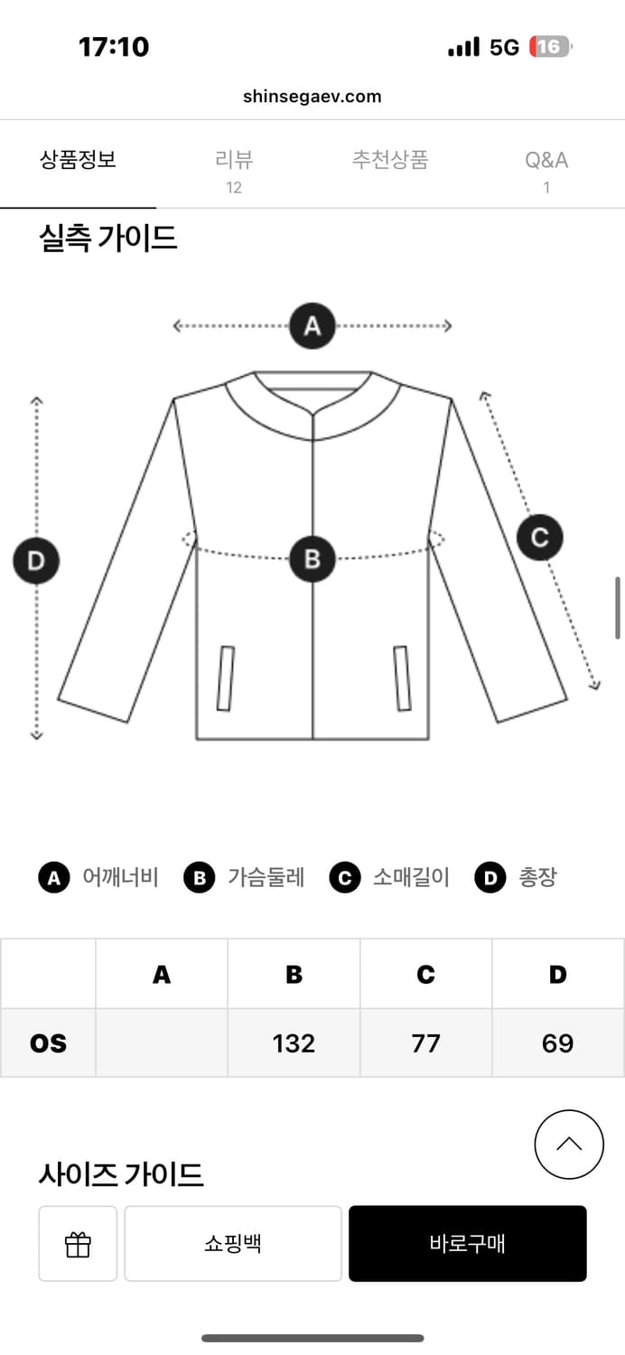 스튜디오 톰보이 울 자켓 상품이미지2