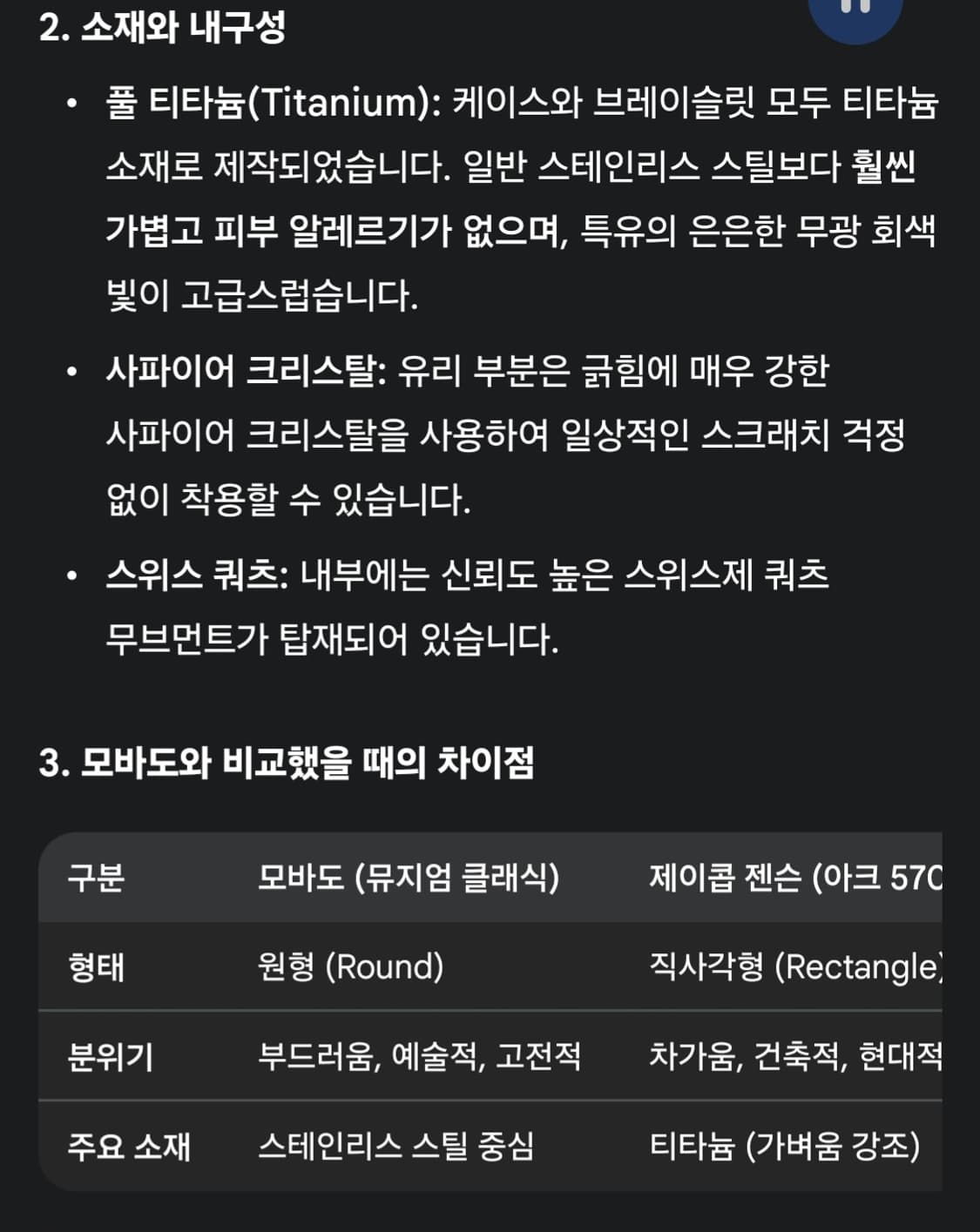 제이콥 젠슨 (야곱 옌센) 명품 시계 상품이미지9