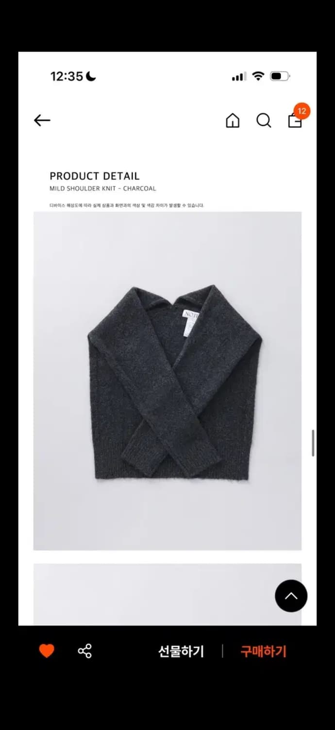 노티아 마일드 숄더 니트 차콜 상품이미지3