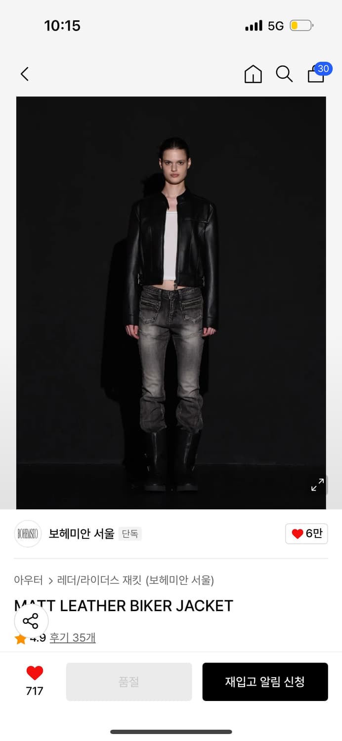 보헤미안서울 매트레더바이커자켓 상품이미지3