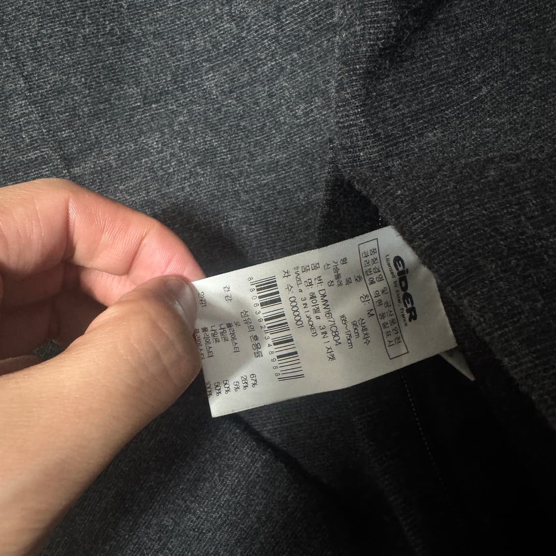 아이더 바람막이 자켓 M 사이즈 상품이미지6