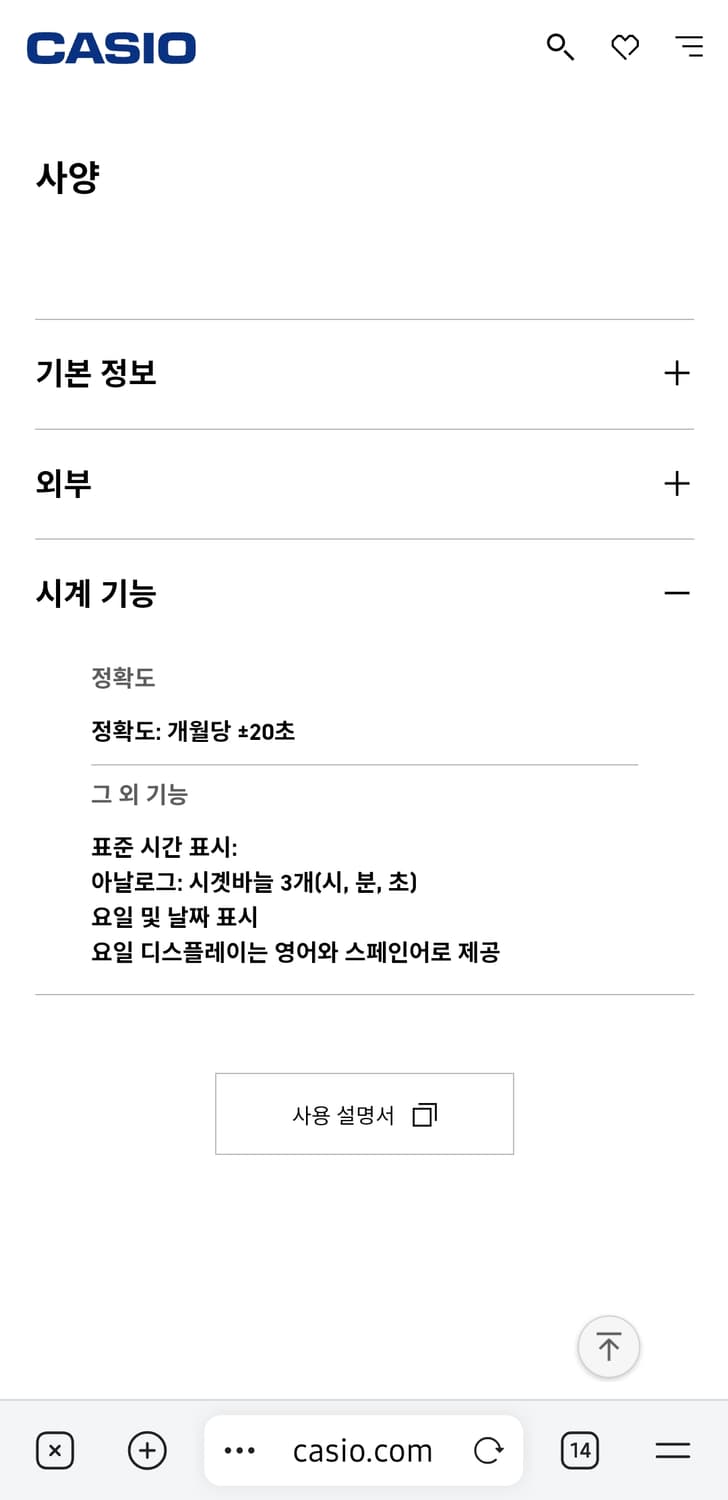 카시오 MTP-E735D-7AVDF 시계 상품이미지4