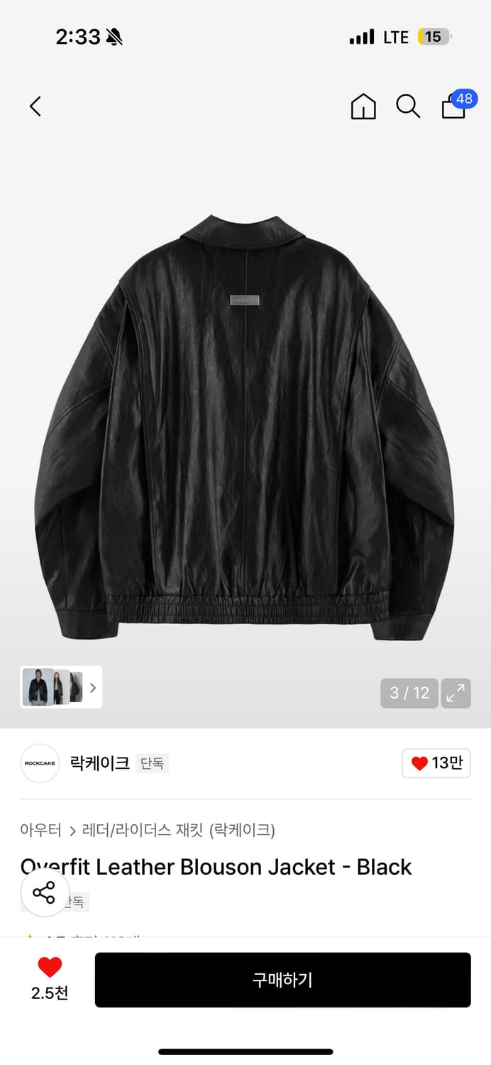 락케이크 레더자켓 상품이미지3