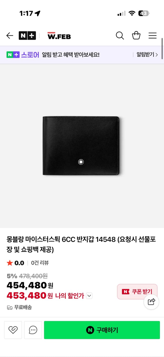 몽블랑 반지갑 상품이미지5