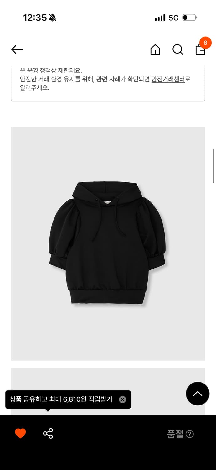 니히 Puff sleeve jersey (Black) 상품이미지4