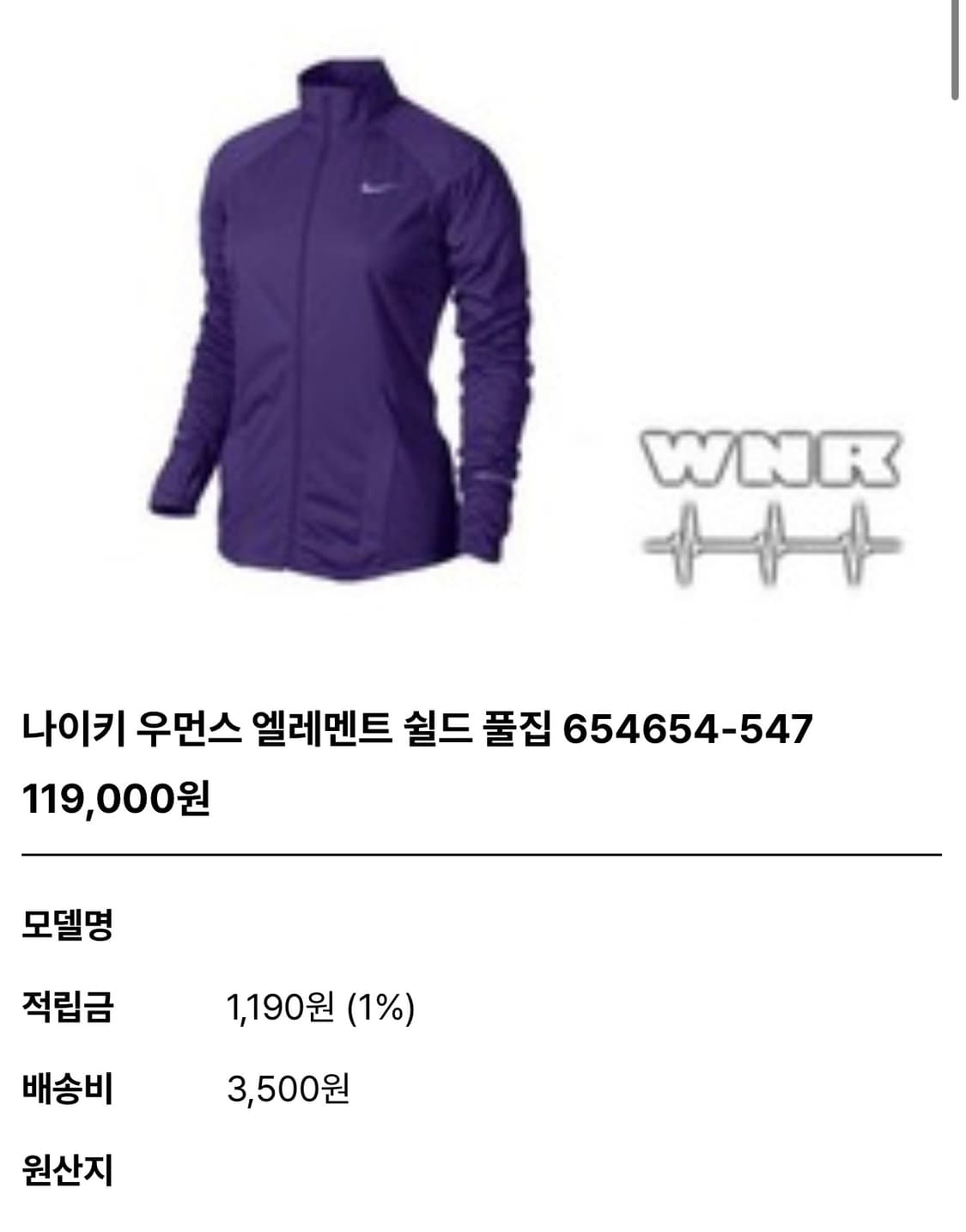 나이키 러닝용 져지 여성용 상품이미지3